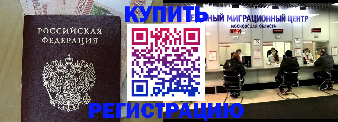 временная регистрация адрес в Касимове