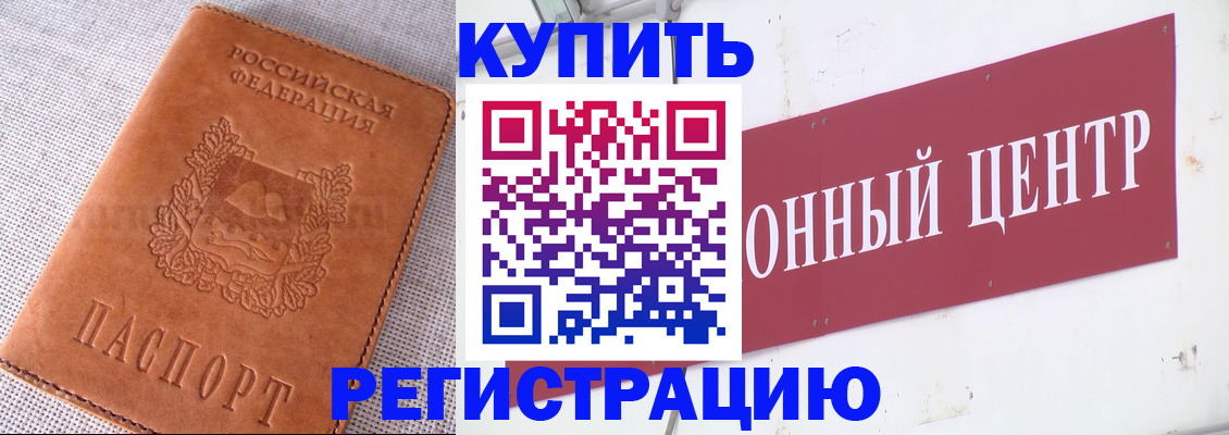 прописка гарантия в Касимове
