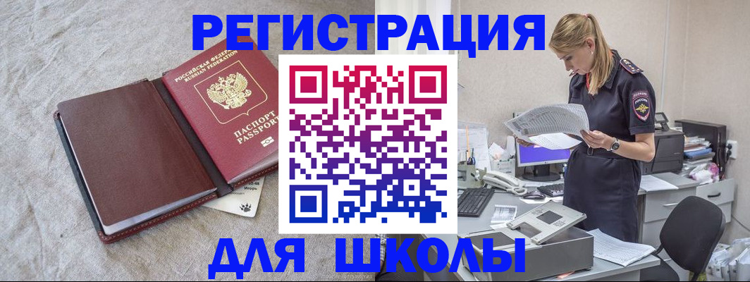 миграционный учет в Касимове